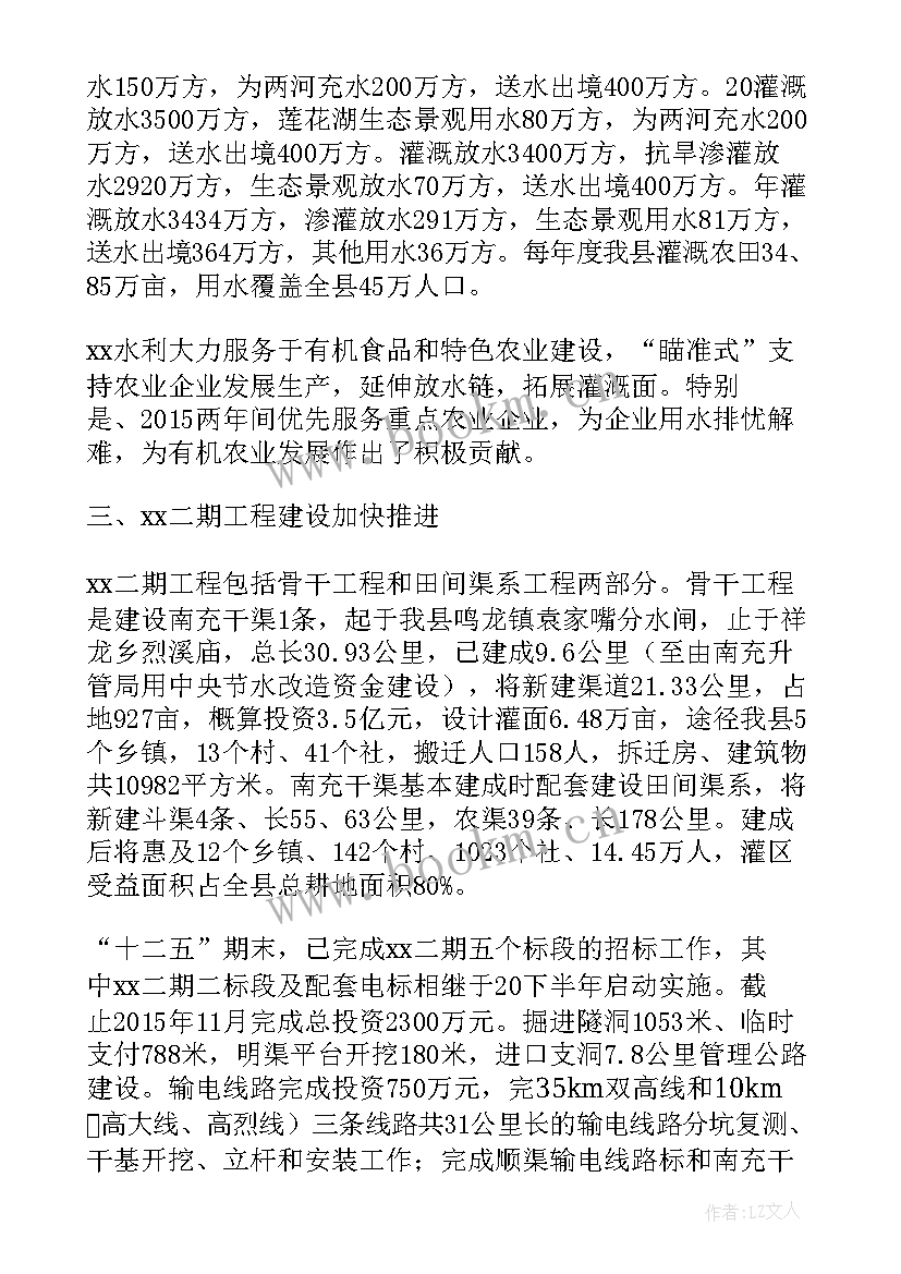 水利工程工作总结 乡镇水利工程建设年度工作总结(优质5篇)