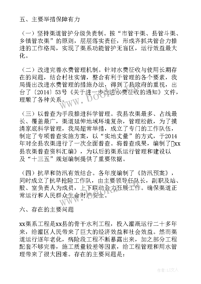 水利工程工作总结 乡镇水利工程建设年度工作总结(优质5篇)