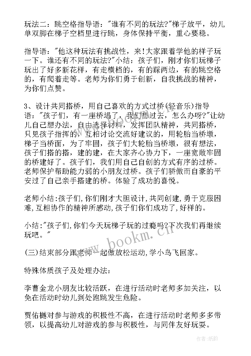 最新大班科学世界名桥教案反思 大班体育活动教案与反思(精选10篇)