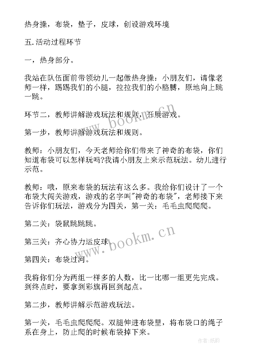 最新大班科学世界名桥教案反思 大班体育活动教案与反思(精选10篇)