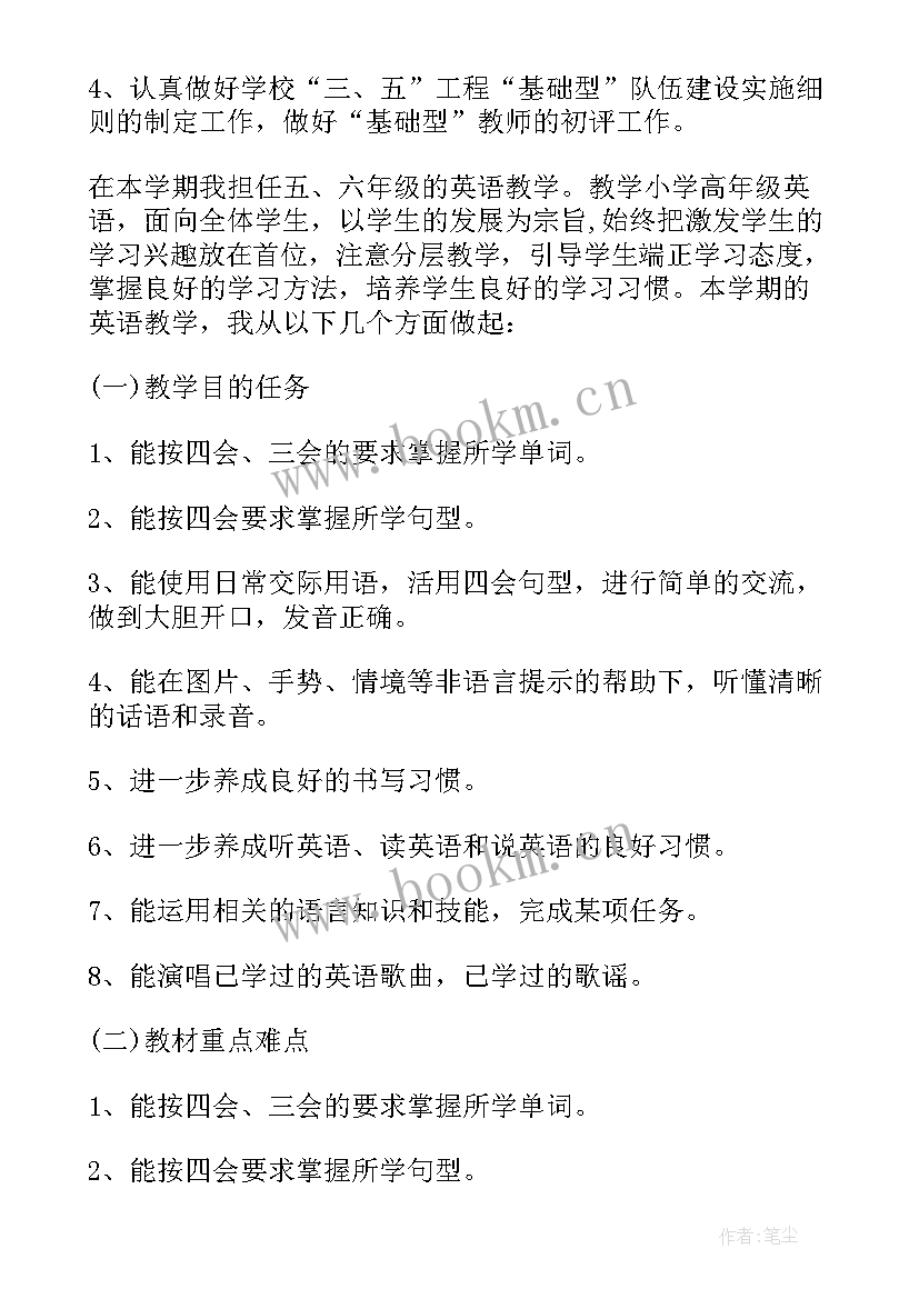 2023年一年级美术上学期教学工作计划 一年级美术教学计划(大全9篇)