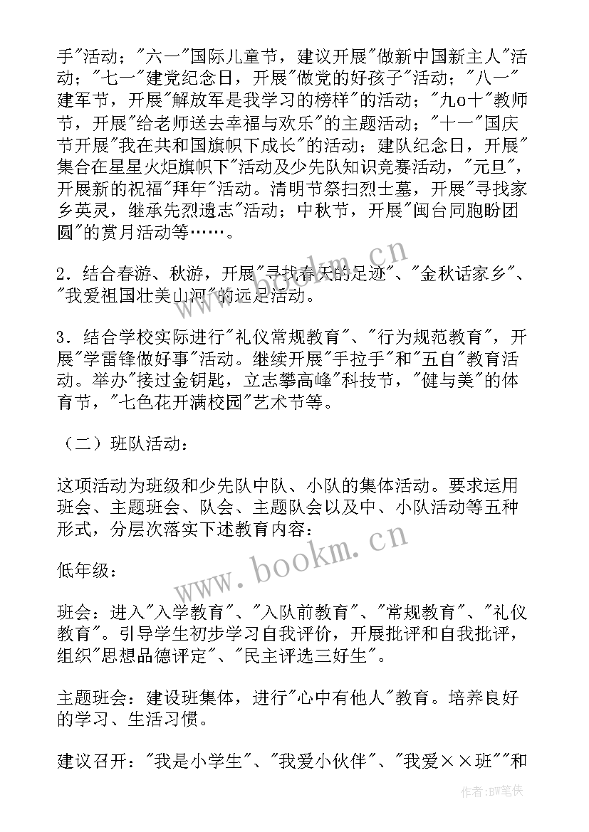 最新小学五一劳动节活动策划方案 小学活动方案(优秀8篇)