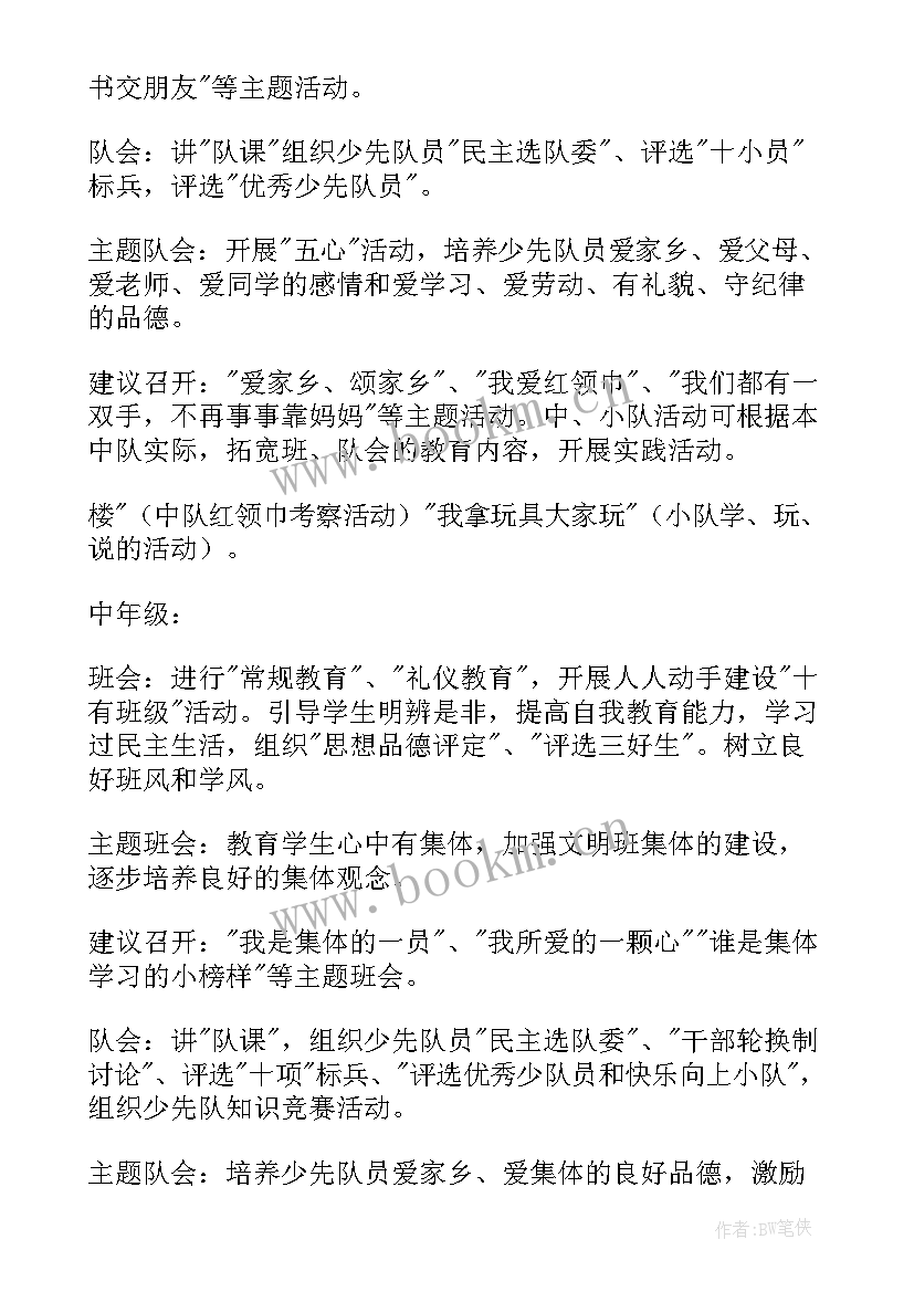 最新小学五一劳动节活动策划方案 小学活动方案(优秀8篇)