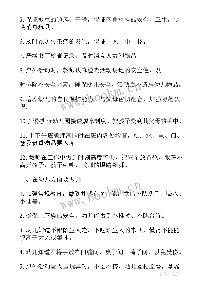 幼儿园大班德育工作教育计划表(汇总7篇)