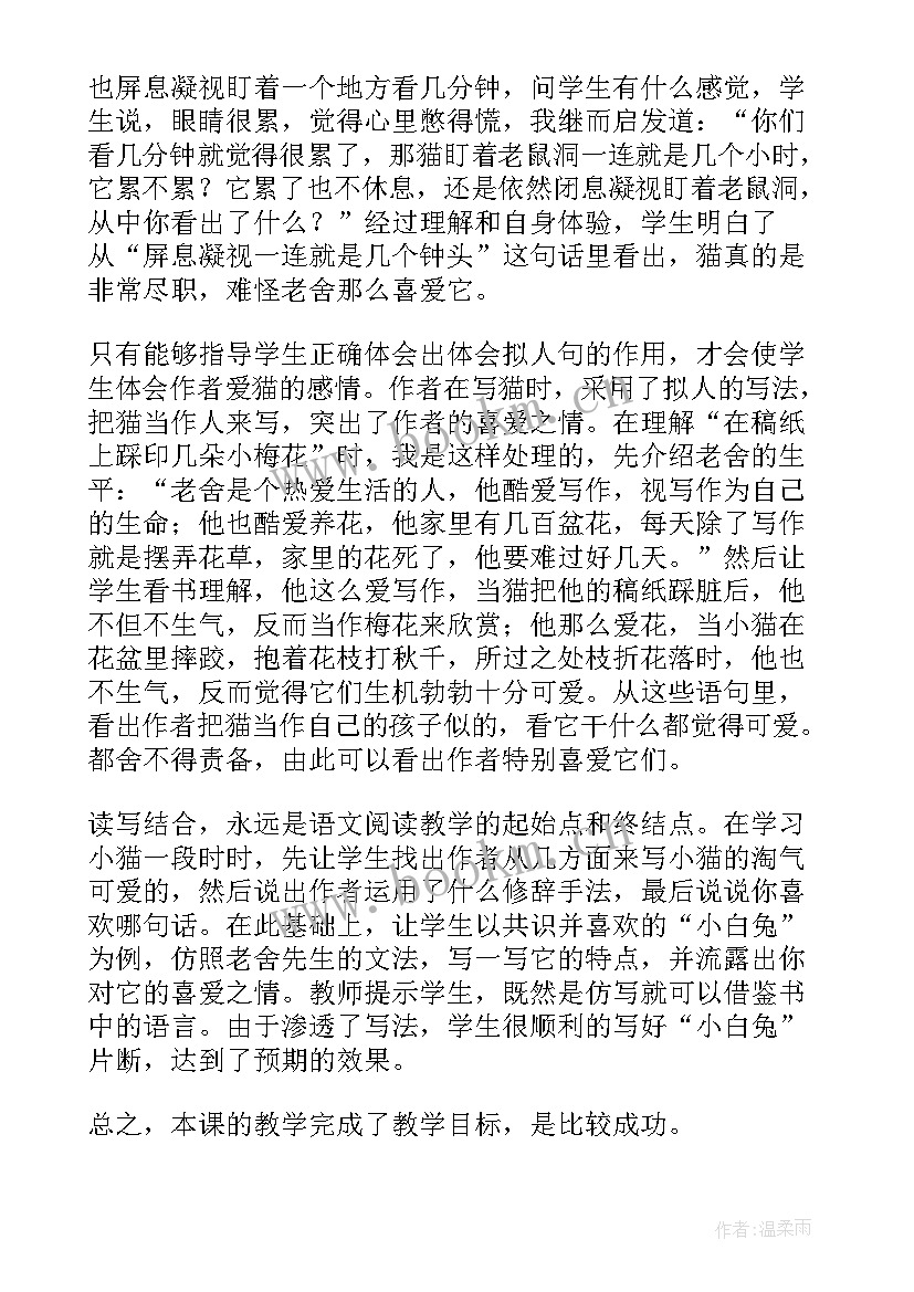 最新四年级简单电路教学反思 四年级教学反思(优质8篇)