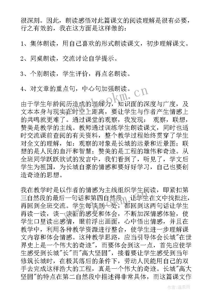 最新四年级简单电路教学反思 四年级教学反思(优质8篇)