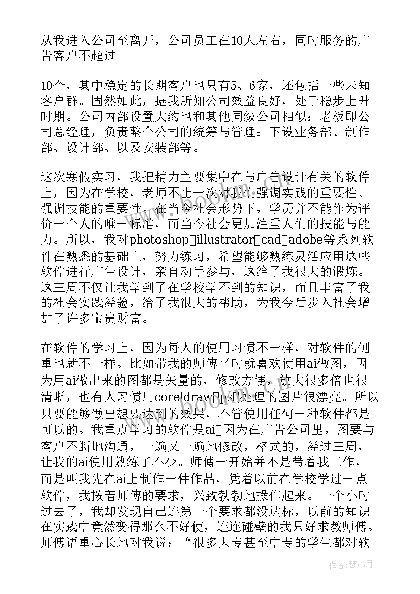 作报告翻译短语 翻译实习报告(汇总9篇)