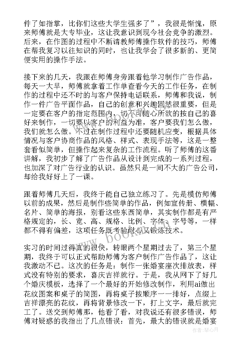 作报告翻译短语 翻译实习报告(汇总9篇)