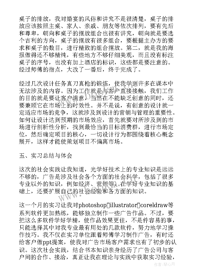 作报告翻译短语 翻译实习报告(汇总9篇)