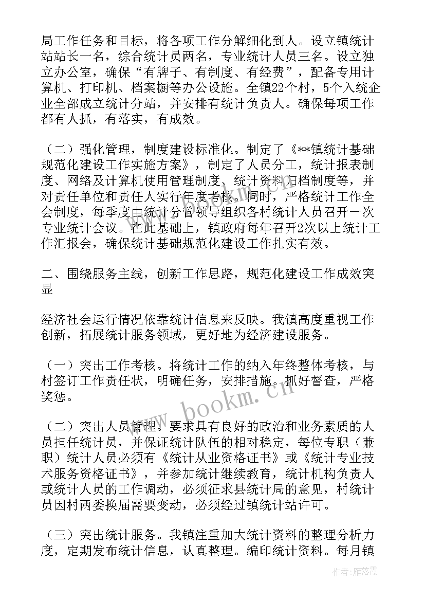 2023年检查队规范化建设自查报告 乡镇工会规范化建设自查报告(精选6篇)