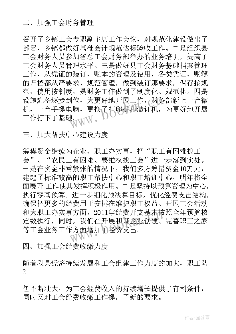 2023年检查队规范化建设自查报告 乡镇工会规范化建设自查报告(精选6篇)