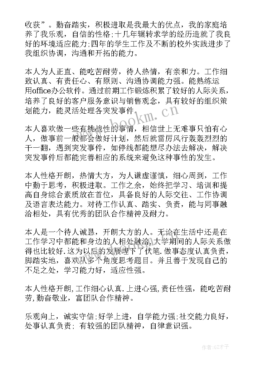 会计工作简历自我评价精简 简历自我评价简历(精选5篇)