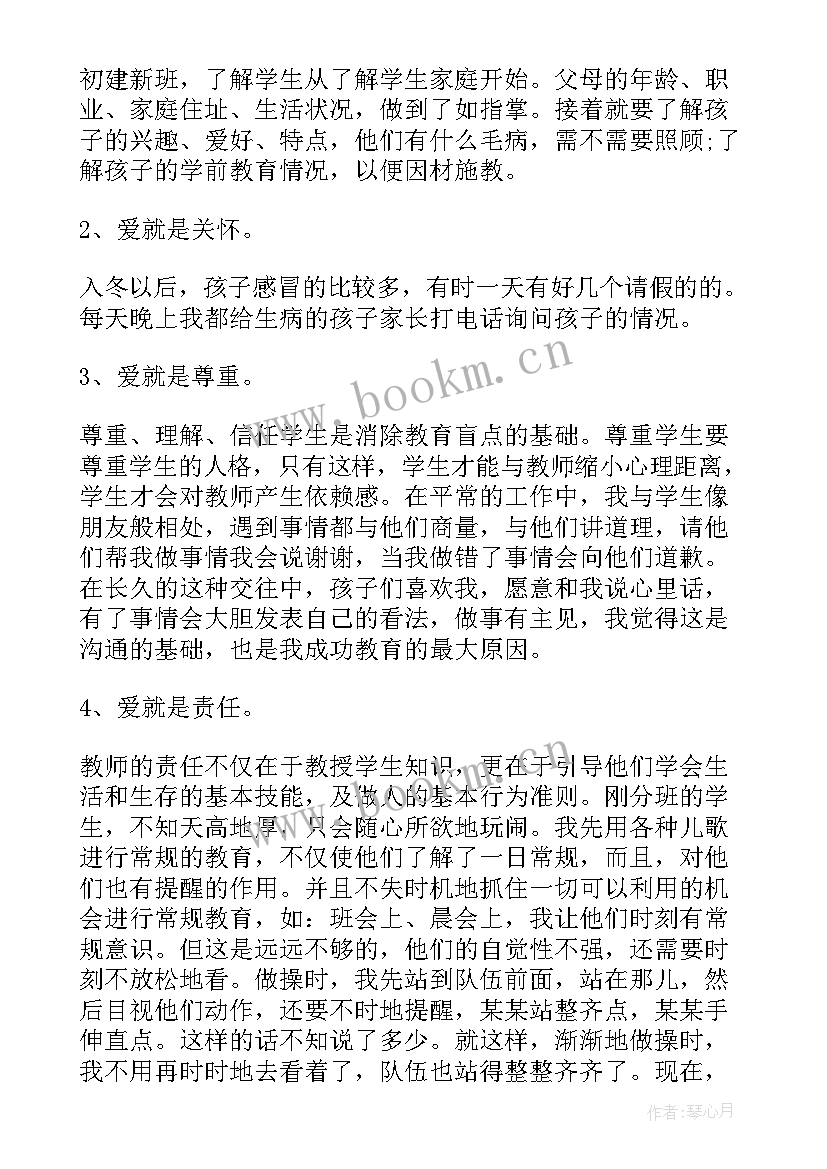 最新高三班主任工作报告(精选5篇)