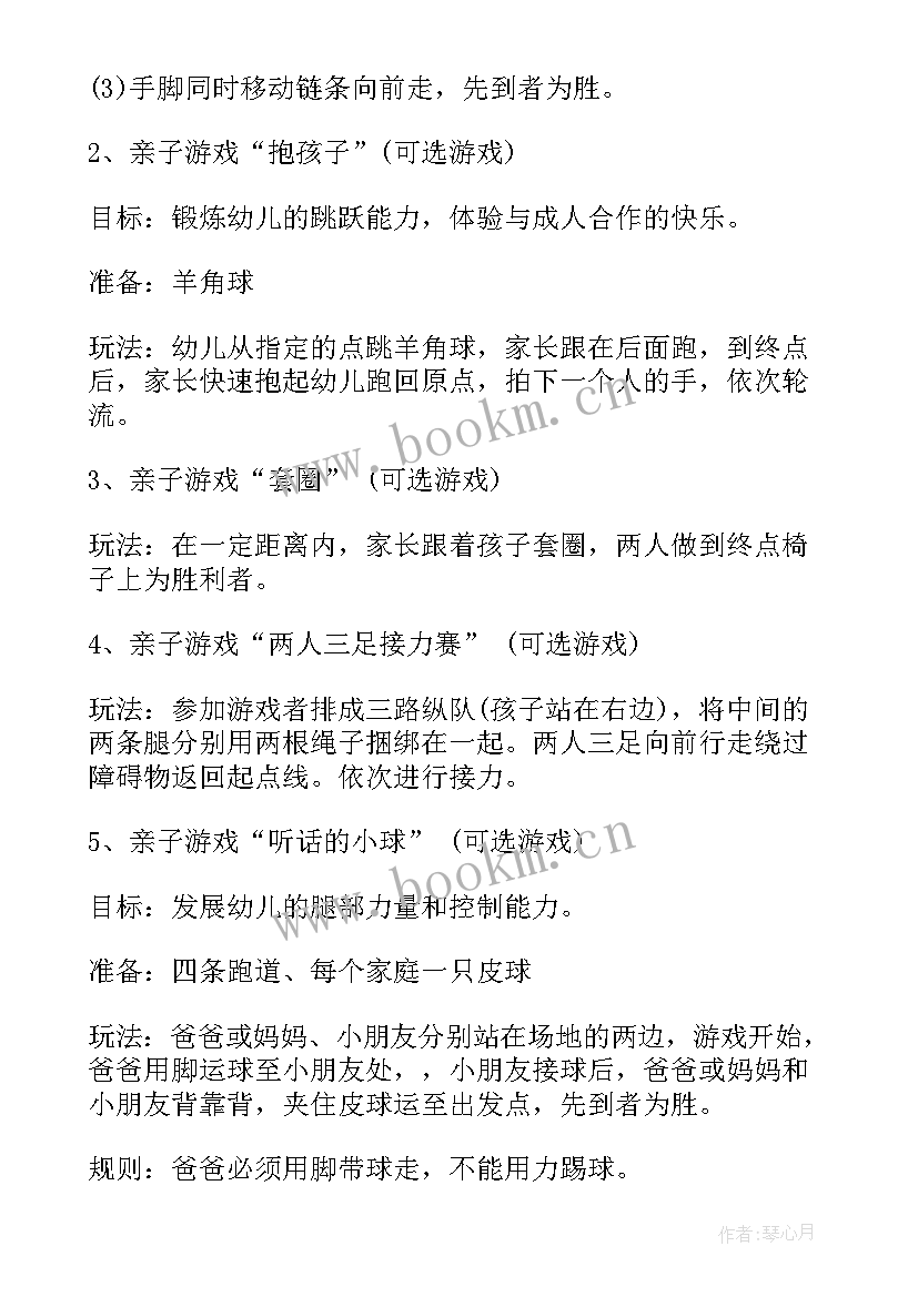 最新幼儿园汉字活动反思总结 幼儿园小班手工活动方案幼儿园活动(模板9篇)