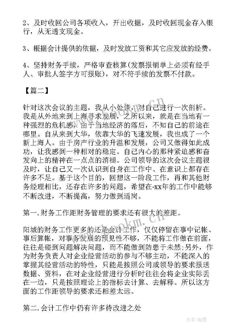 2023年本周总结下周计划 下周工作计划书(实用7篇)