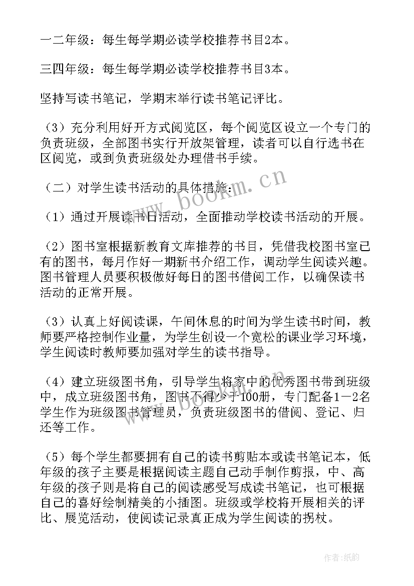 最新读书社群线下活动策划方案 读书线下活动策划书(优秀5篇)