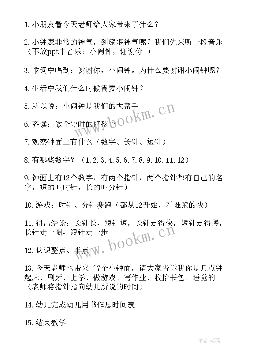 2023年大班社会参观小学教案及反思(优质5篇)