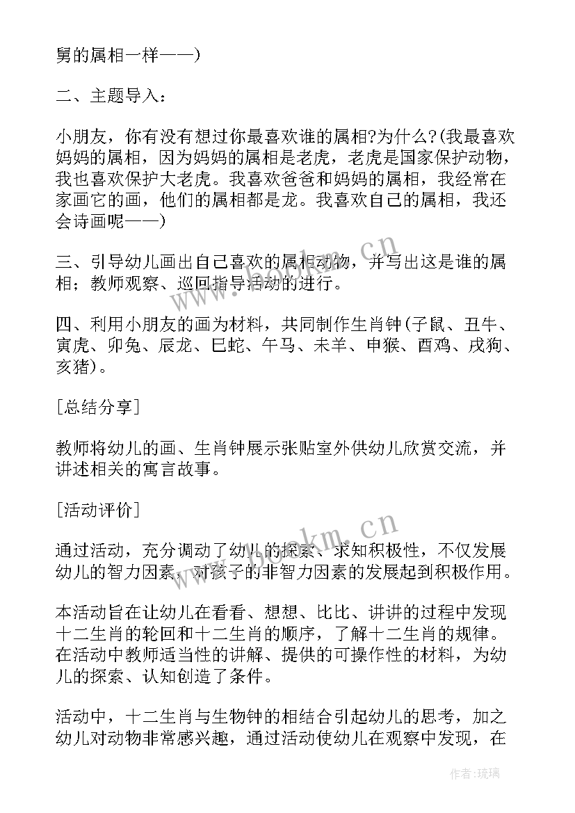 2023年大班社会参观小学教案及反思(优质5篇)