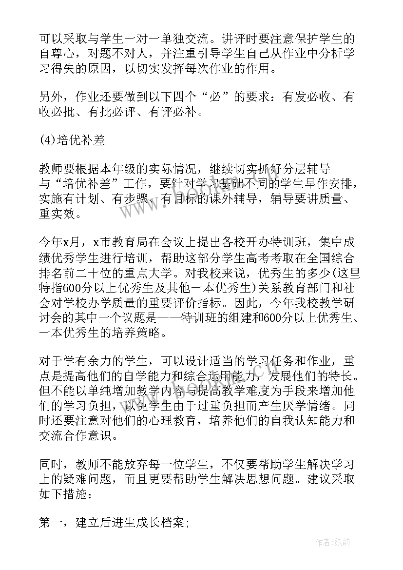 最新中学实验教学实施方案(优质5篇)