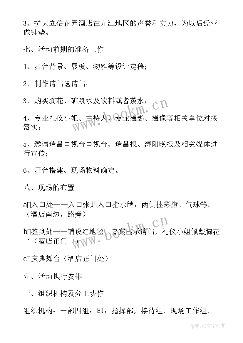 2023年酒吧七夕活动策划(优质5篇)