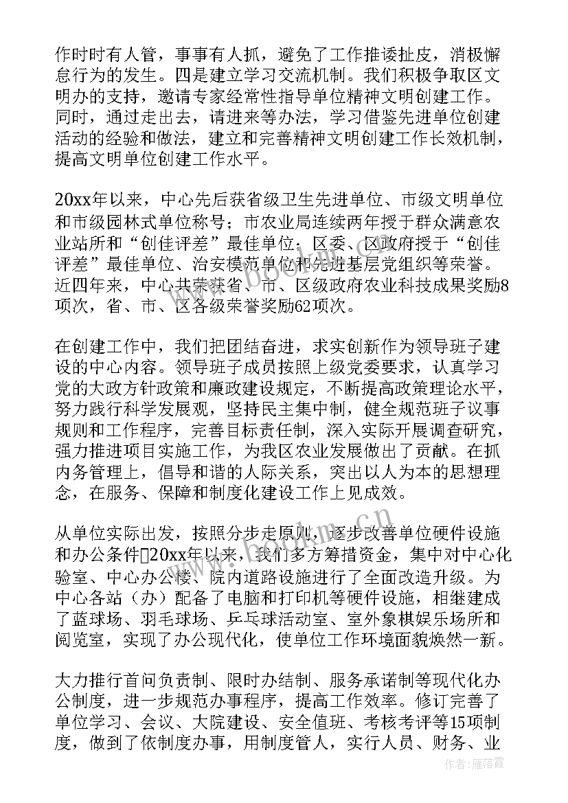 社区文明用语活动总结 社区精神文明创建活动总结(汇总5篇)