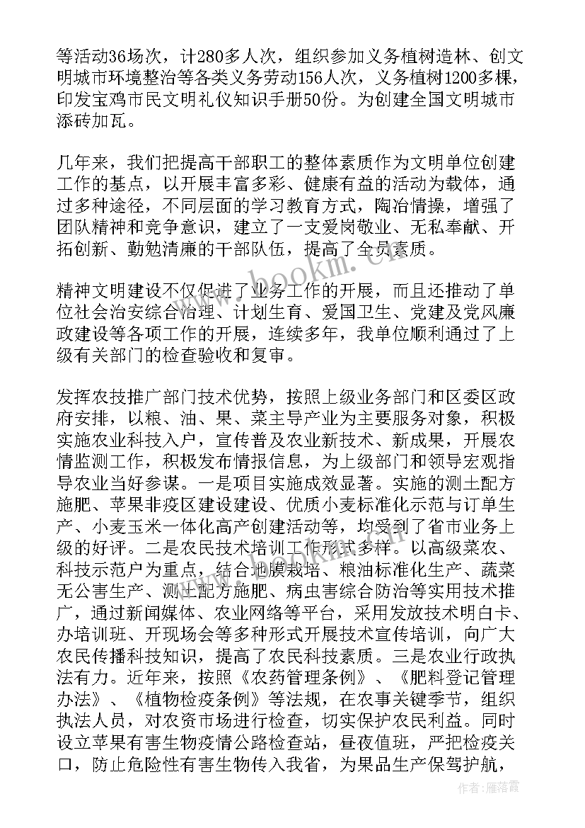 社区文明用语活动总结 社区精神文明创建活动总结(汇总5篇)