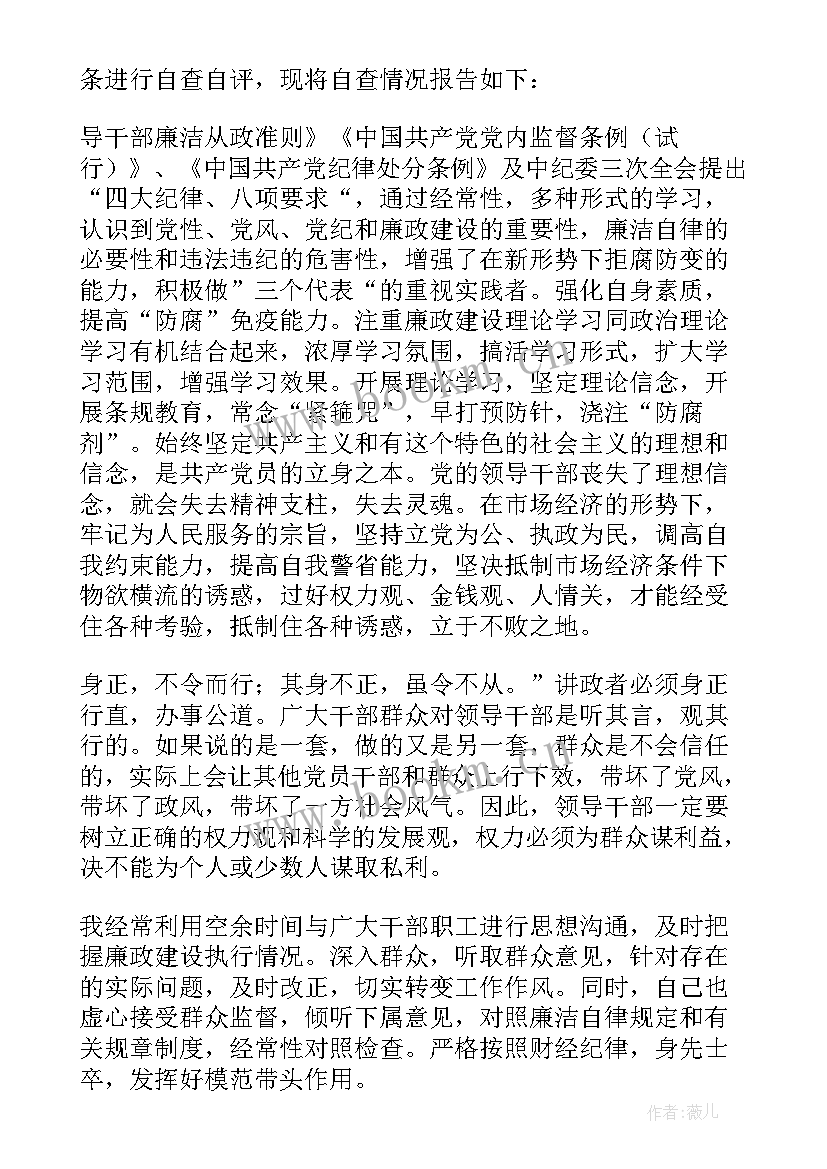 最新企业党风廉建设工作方案(大全5篇)