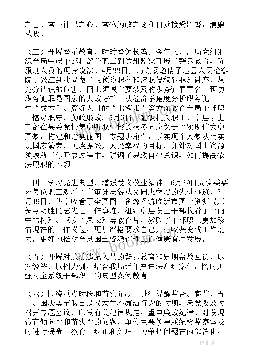 最新企业党风廉建设工作方案(大全5篇)