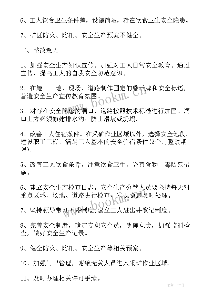 2023年对报告的回复函(优秀5篇)