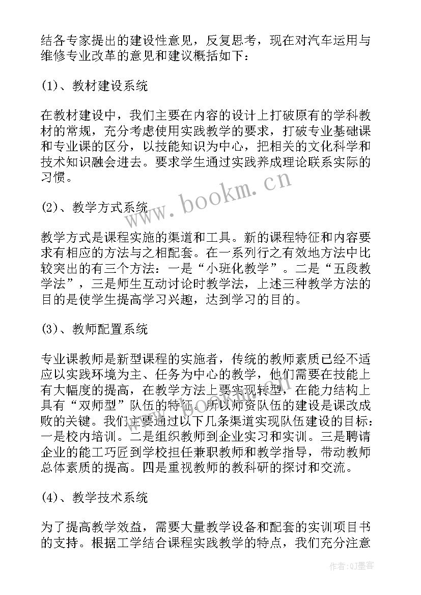 2023年转专业研究报告(通用6篇)