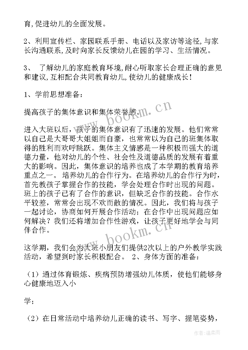 2023年第二学期个人校本计划实施方案(优秀6篇)