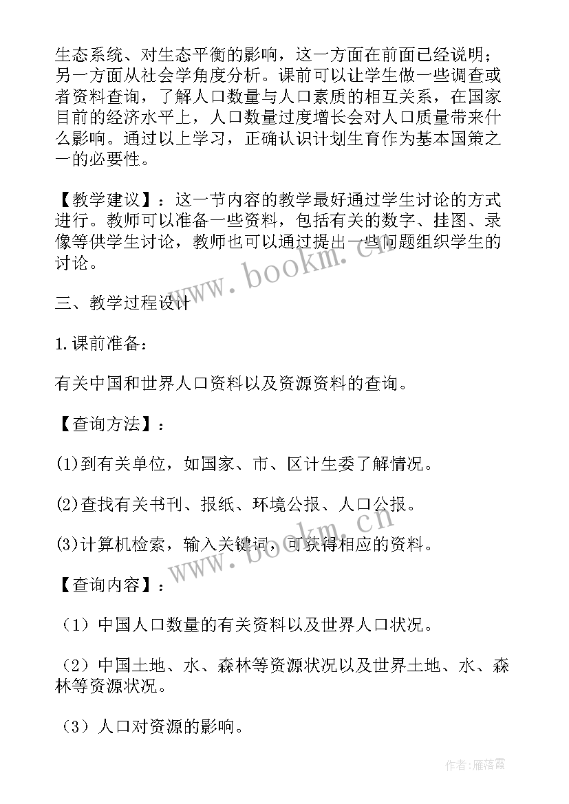 计划生育宣传员先进事迹材料(实用7篇)