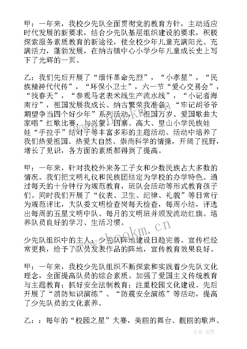 最新县少代会报告全文 少代会工作报告(优质5篇)