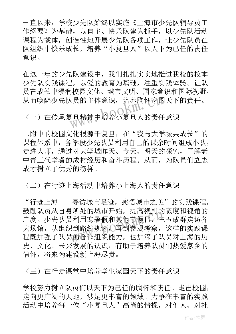 最新县少代会报告全文 少代会工作报告(优质5篇)