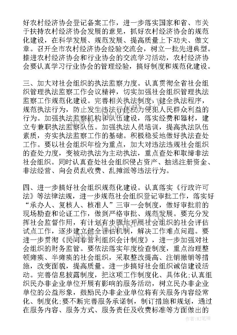 最新网络安全培训会简报(模板5篇)