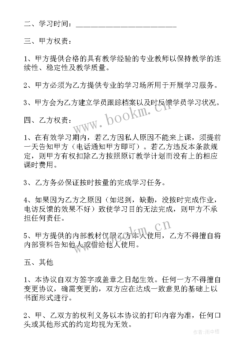 2023年校外培训机构自查总结(优秀5篇)