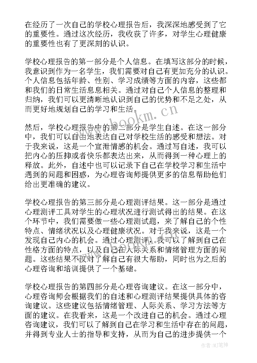 最新学校家庭社会三结合教育活动说明报告(通用9篇)