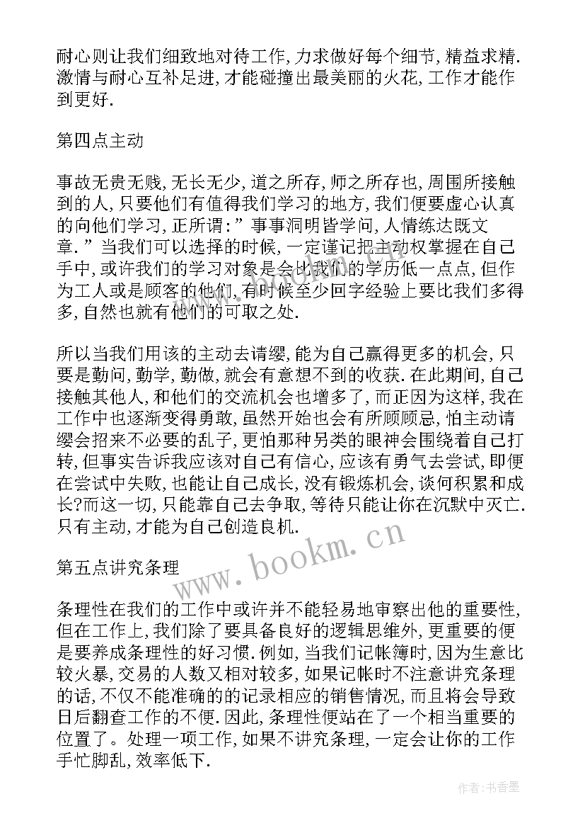 最新社会实践报告店 助教社会实践报告心得体会(模板5篇)