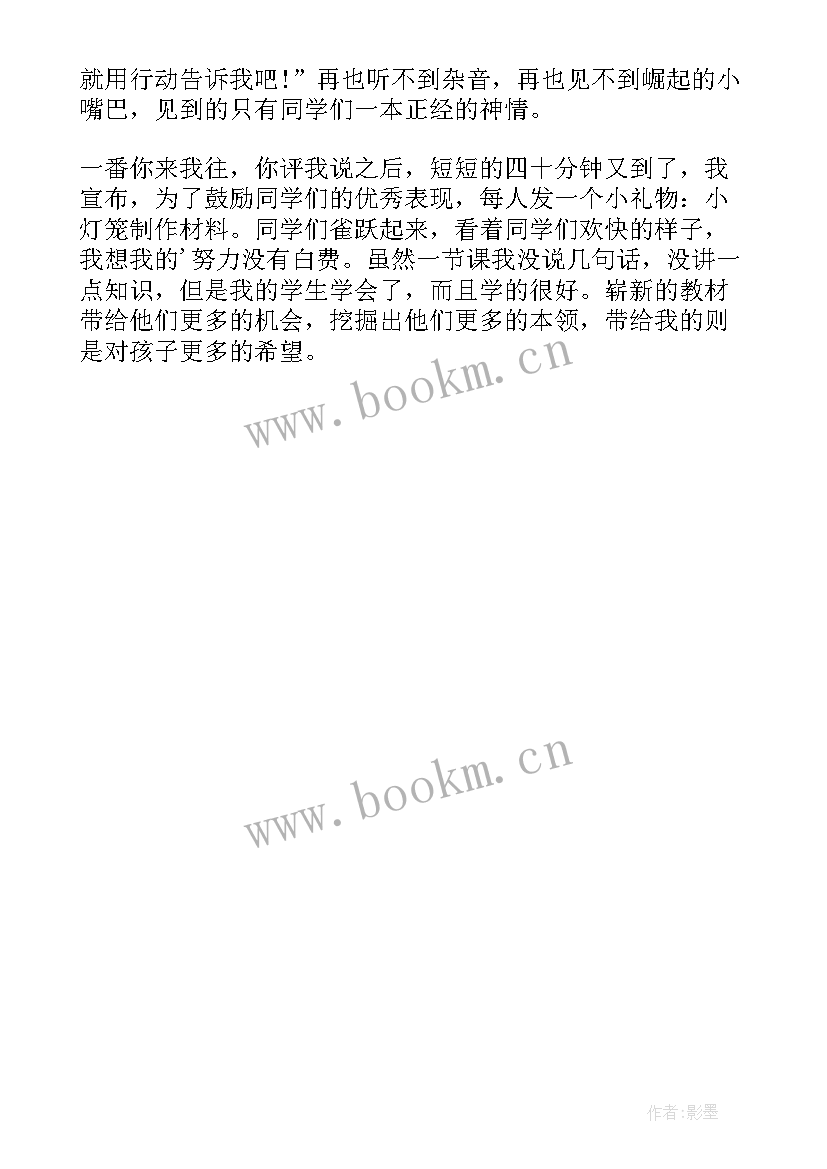 查字典教学反思成功和不足 查字典学习部首查字法教学反思(优质5篇)