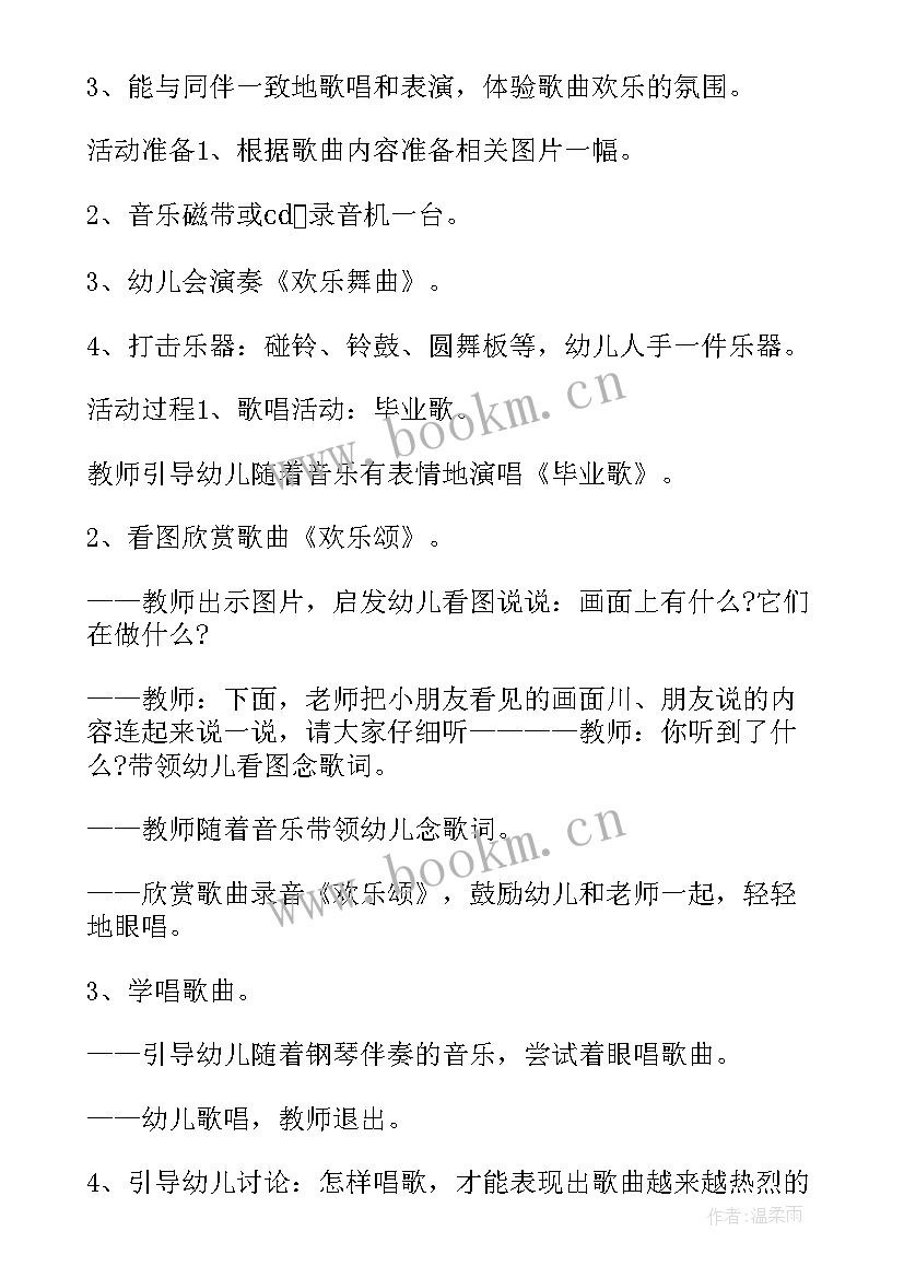 2023年大班保护自己教案及反思(优秀5篇)