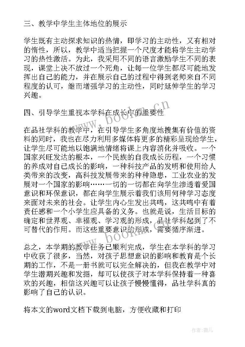 鄂教版科学三年级教学计划(通用7篇)