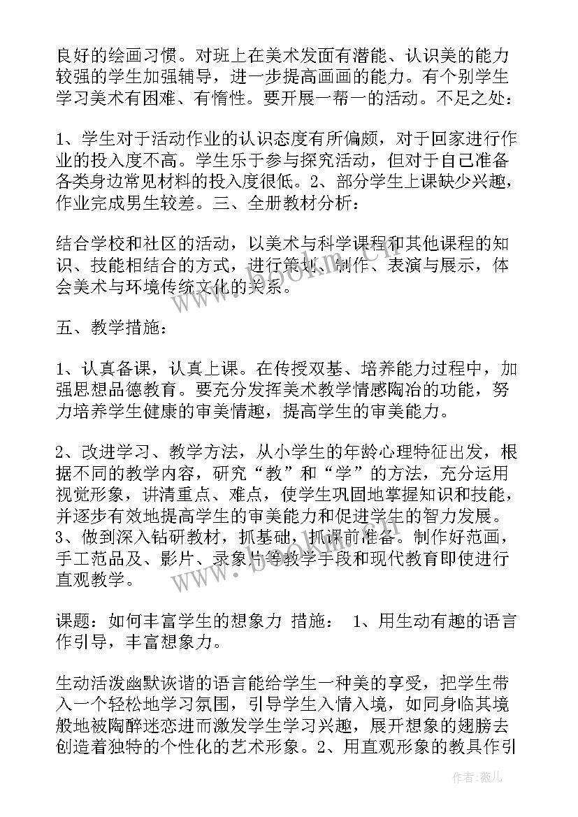 鄂教版科学三年级教学计划(通用7篇)