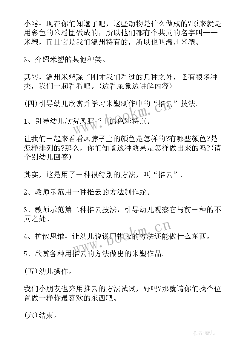 最新大班艺术小树叶设计意图 大班艺术教学活动教案(模板6篇)