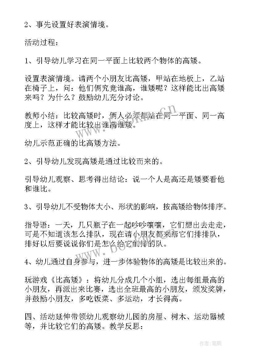 最新小学数学数与代数领域教学内容梳理 小学数学教案(优秀8篇)