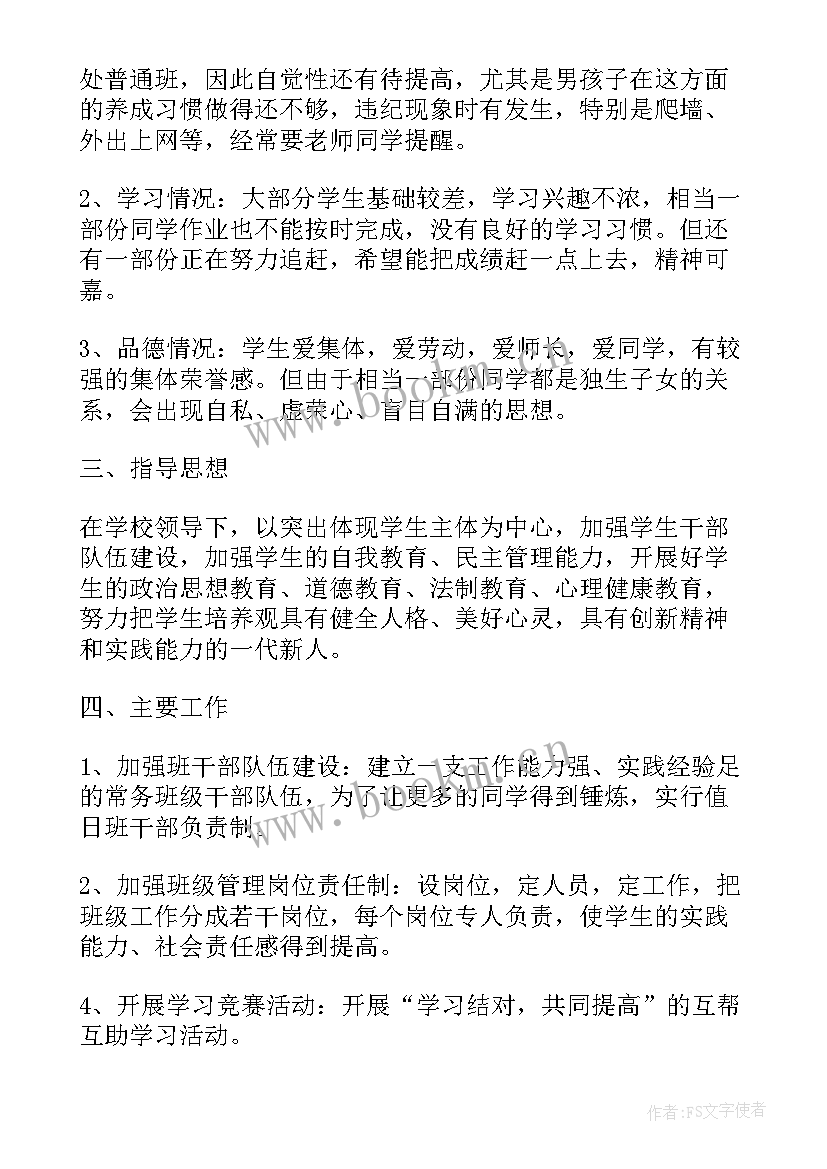 最新幼儿园中班教师保教计划(大全9篇)