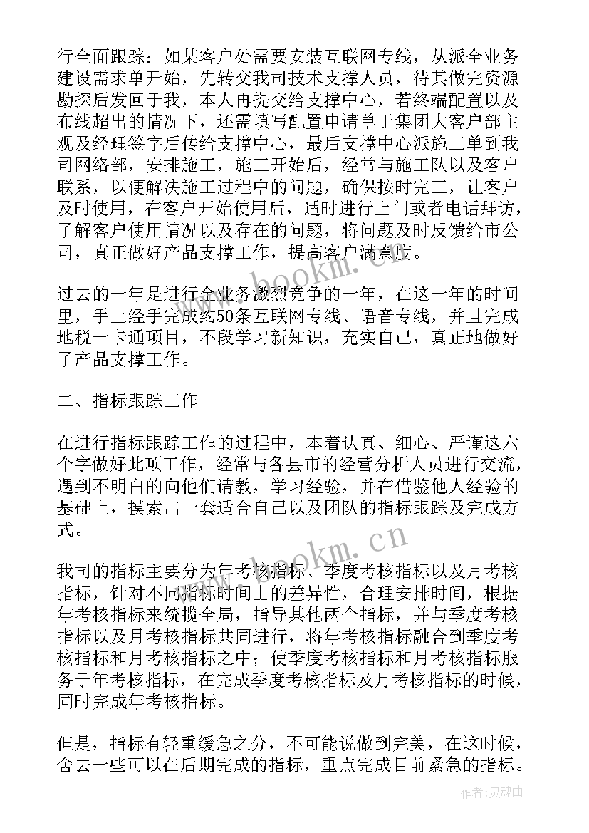 产品总结报告(精选5篇)