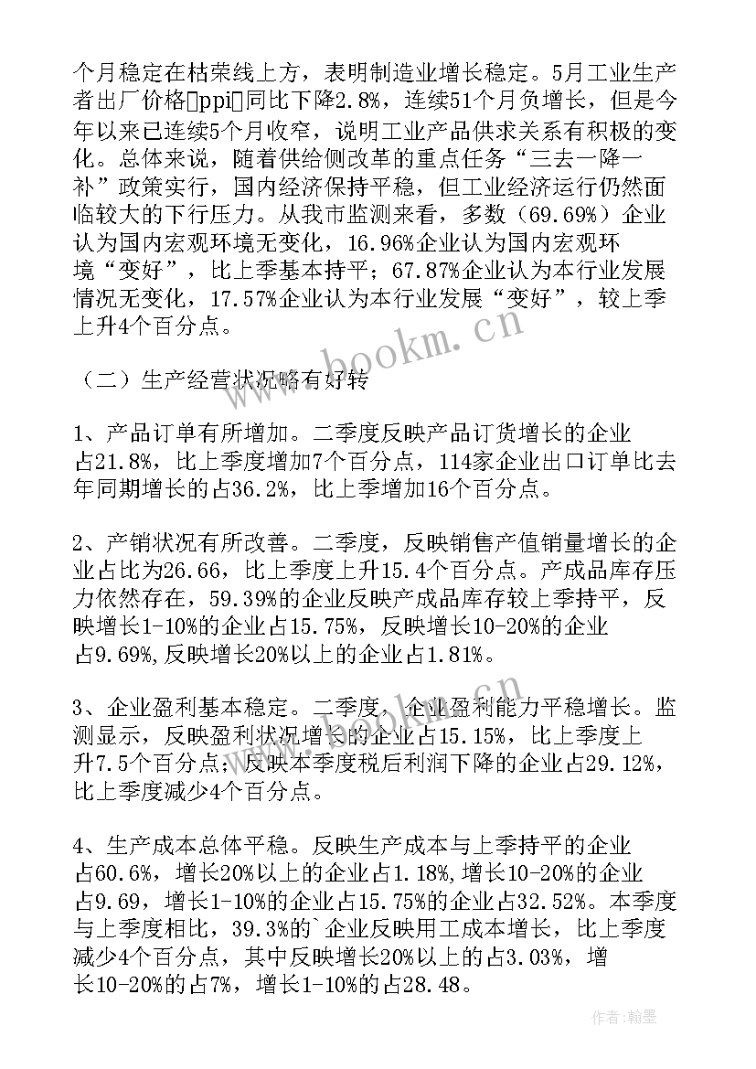 2023年校园物流问卷调查报告 校园问卷调查报告(实用5篇)