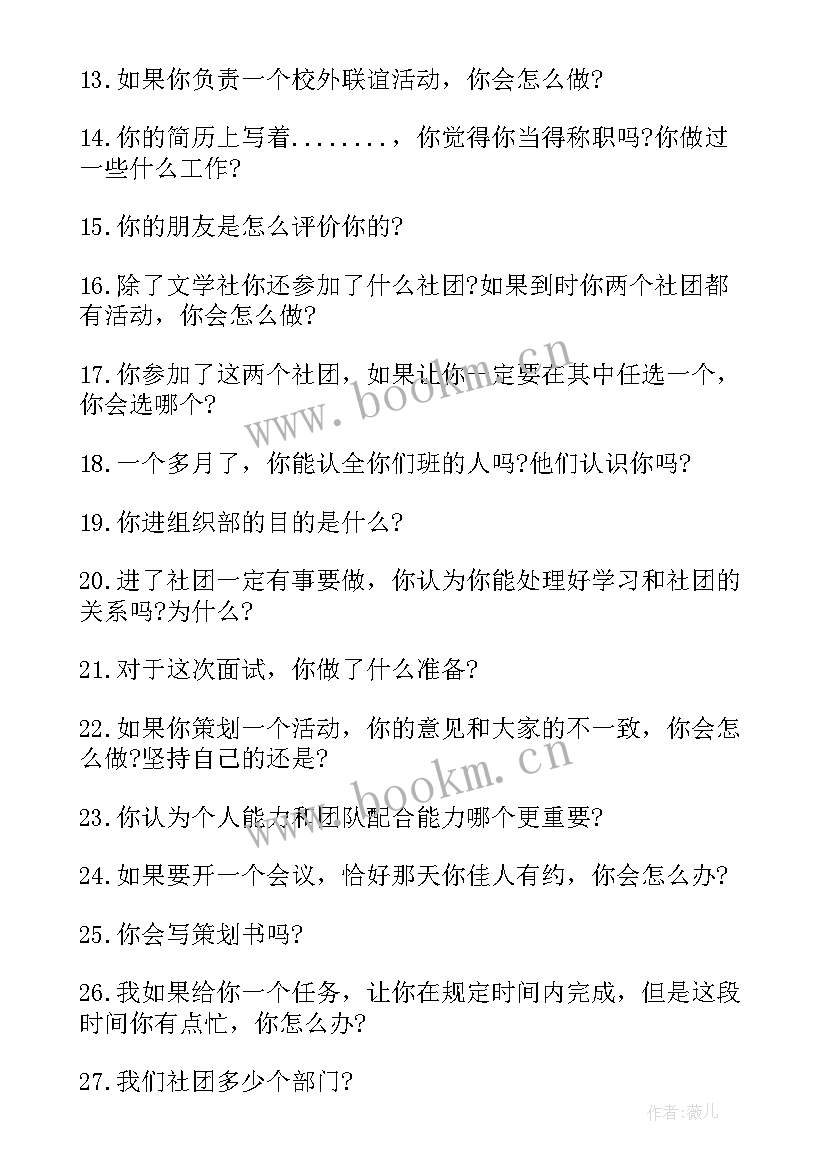 2023年后角组织和后壁组织 组织心得体会(汇总5篇)