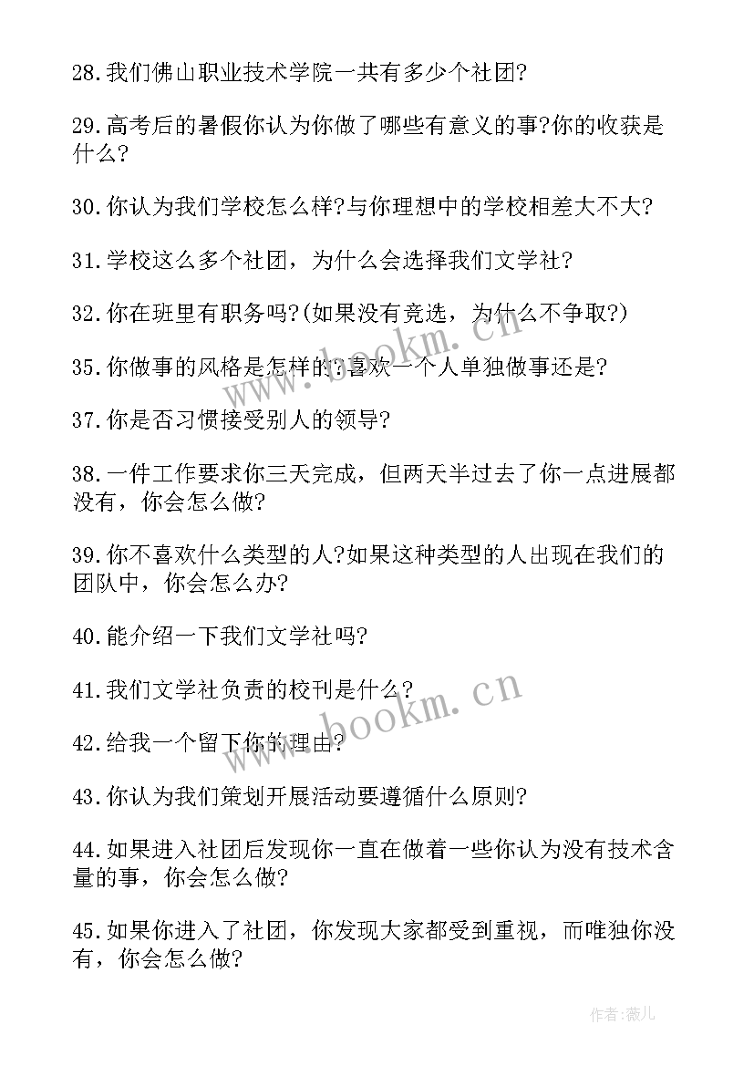 2023年后角组织和后壁组织 组织心得体会(汇总5篇)