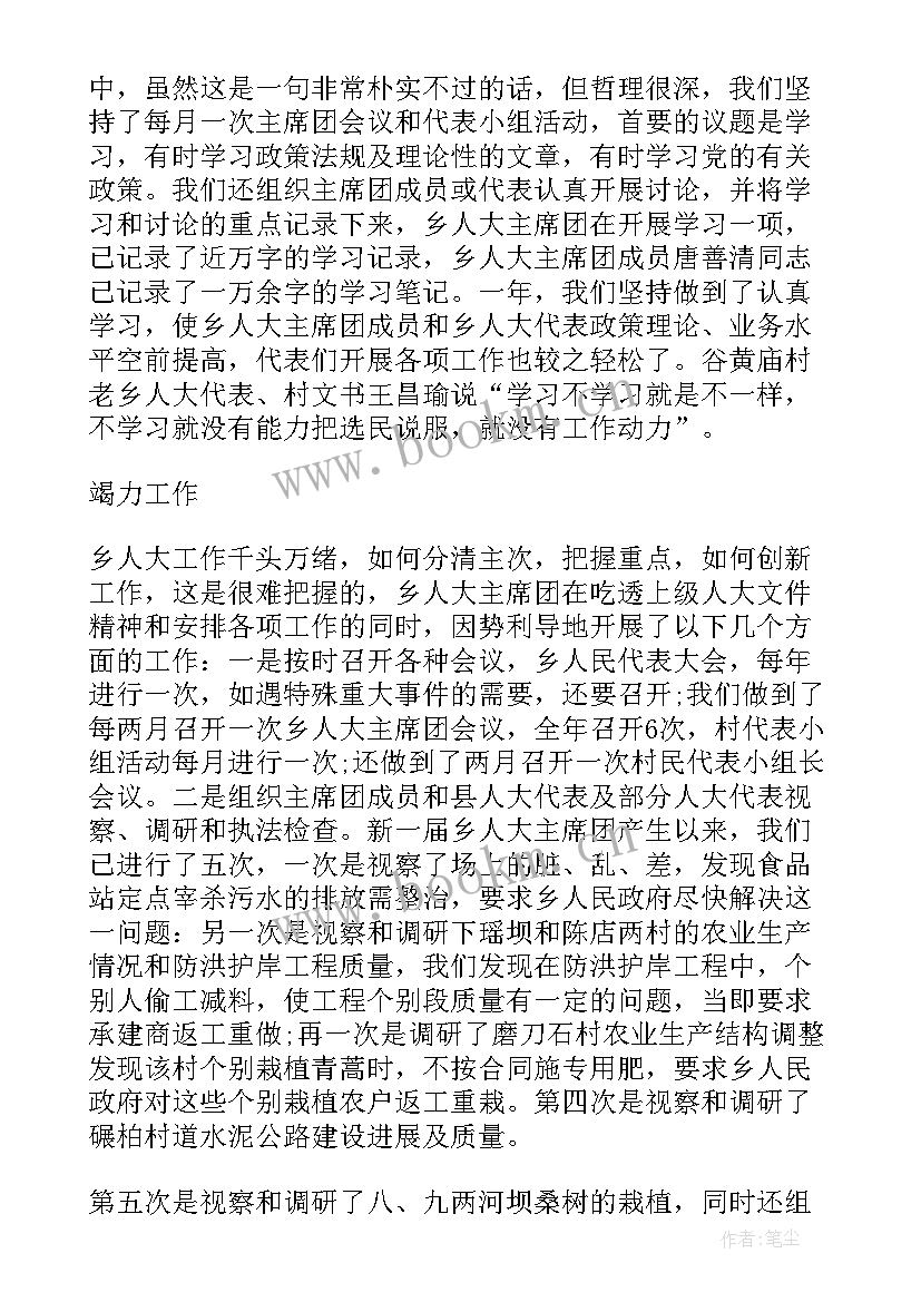 2023年乡人大代表述职报告 乡镇人大代表村支部书记述职报告(通用5篇)